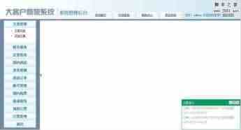 设置frameset的高度 界面变形的解决方法