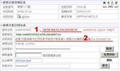 双线主机智能DNS域名解析方法