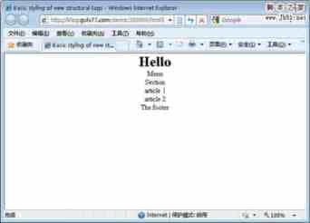 让IE支持HTML5的方法