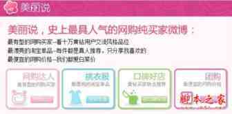 对消费分享社区“美丽说”、“蘑菇街”的解读(图文)