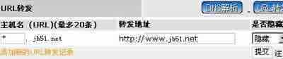 虚拟主机实现泛域名解析的实现方法
