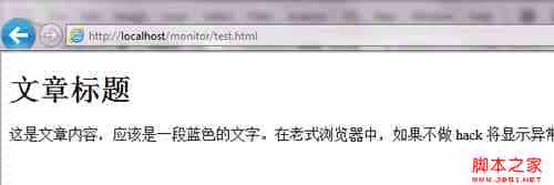 在IE6系列等老式浏览器中使用HTML5的新标签实现方案