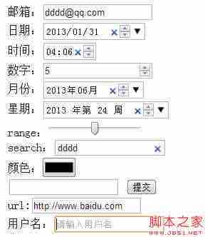 HTML5的表单(绝对特别强大的功能)使用示例