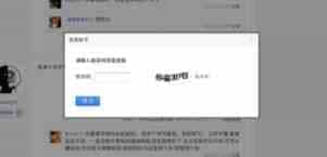 验证码广告：站长增加收入的另一种新渠道