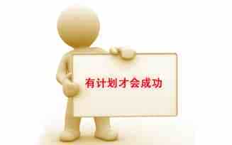 网站究竟该怎么运营才能够走向成功