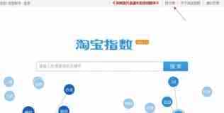 [开店必知] 淘宝数据分析方法图文详细讲解