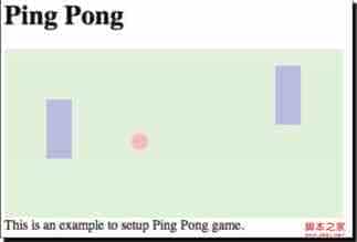 Html5游戏开发之乒乓Ping Pong游戏示例(二)