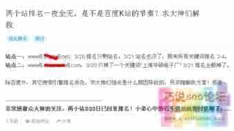 网站该怎么避免“离奇”的排名消失情况
