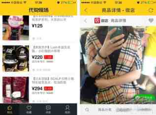 网购者的福音 海淘新选手来了：口袋购物代购App现身