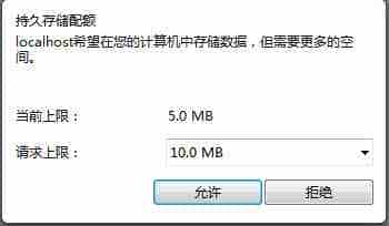 HTML5本地存储localStorage、sessionStorage基本用法、遍历操作、异常处理等
