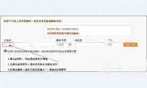 域名被劫持怎么办？域名被劫持的解决办法