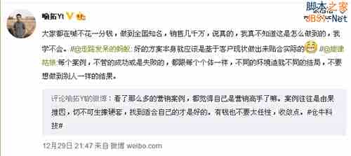 0资金成本也能做好网络营销？时间成本更高