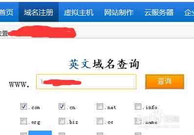 如何申请域名？让网站的IP地址=域名的教程