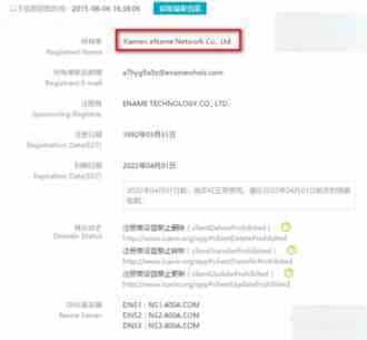 腾讯花费800万美元收购顶级域名we.com  价格史上第七贵