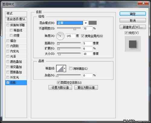 Photoshop投影与CSS中box-shadow的转换