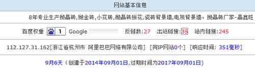 网站SEO反面案例 7万RMB建设的企业网站哪里出了问题?