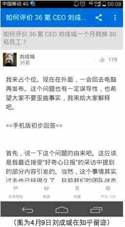 知乎创始人周源谈知乎的创业理念