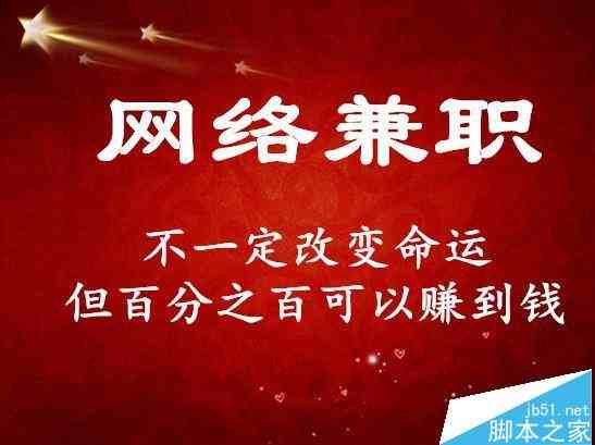 不得不看的网赚新手十大玩法汇总