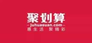 报名淘宝聚划算包过的7点要诀分享