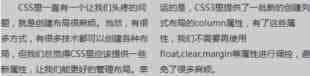 利用column多列属性调整页面文字列布局