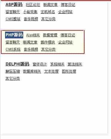 div+css实现仿淘宝的产品分类菜单效果代码