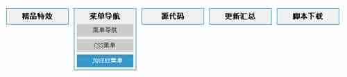 纯CSS+XHTML实现的二级导航菜单效果