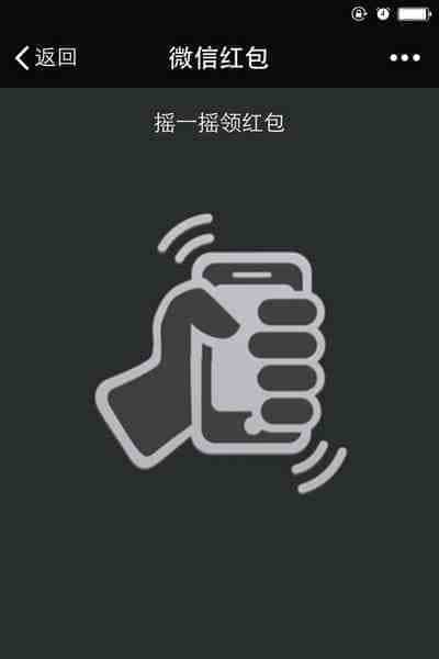 基于html5 DeviceOrientation 实现微信摇一摇功能