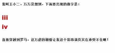 CSS计数器counter()的用法简介