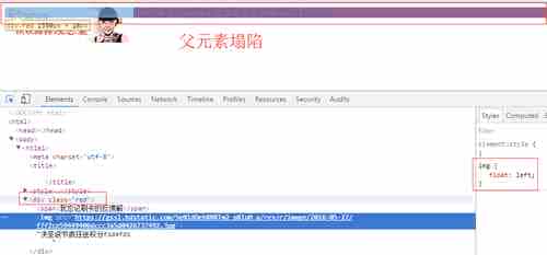 清除浮动(float)的影响介绍
