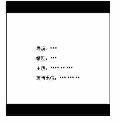 html+css+div实现电影结束效果