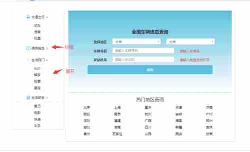 使用CheckBox的属性制作纯css动态导航栏 