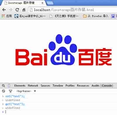 html5本地存储 localStorage操作使用详解
