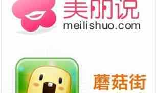 2016并购第一案 蘑菇街牵手美丽说