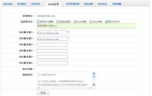 全程图解为SAE上部署的网站设置域名解析的步骤
