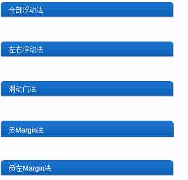 使用Div+CSS纯图片实现圆角矩形的方法小结