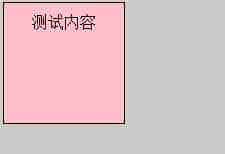 CSS裁剪属性clip使用的实例教程