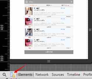 HTML5移动端手机网站开发流程