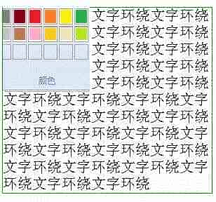 CSS实现文字环绕图片效果