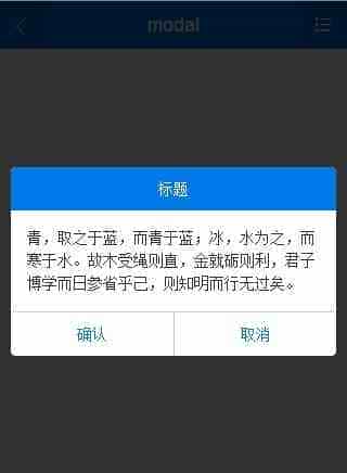 SCSS移动端页面遮罩层效果的实现及常见问题解决