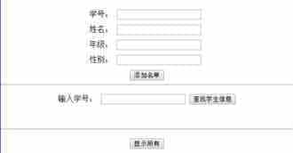HTML5本地存储之Web Storage详解