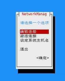 centos7网络配置与之前版本有什么不同?