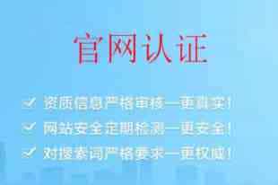 分享我是如何成功申请360官网认证的