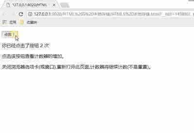 详解H5本地储存Web Storage