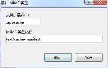html5应用缓存