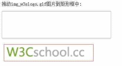 HTML5 拖放（Drag 和 Drop）详解与实例代码
