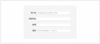 交互好且转化率高的表单设计技巧分享