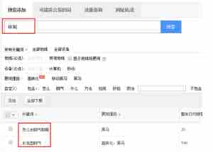 如何利用百度规划关键词规划师做精准问答引流