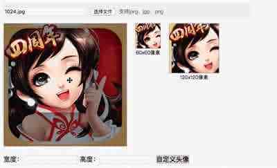 canvas之自定义头像功能实现代码示例