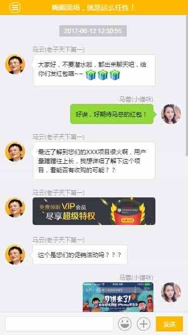 HTML5仿微信聊天界面、微信朋友圈实例代码