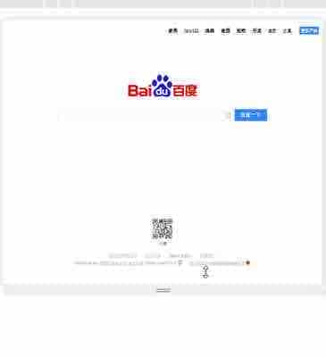 css 使用relative设置top为百分比值的方法(仿百度首页)